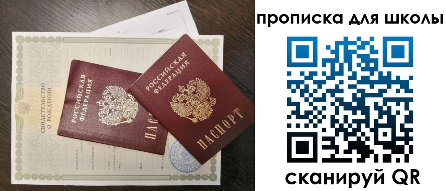 прописка гарантия в Осе