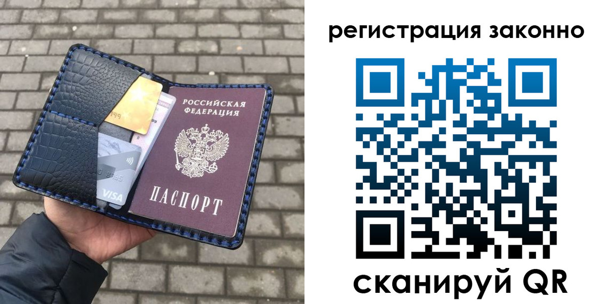 прописка 2025 в Осе