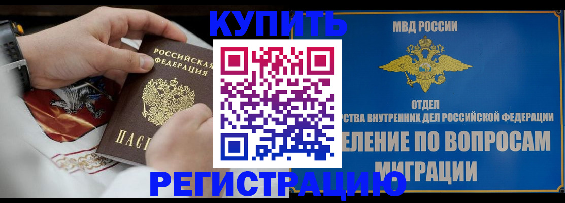 миграционный учет в Осе