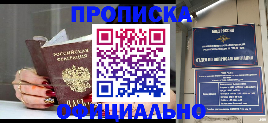 временная регистрация собственник в Осе