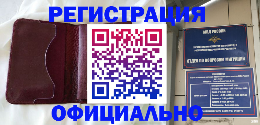 временная регистрация госуслуги в Осе