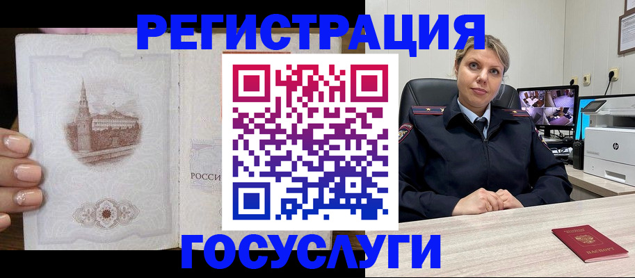 прописка для кредита в Осе