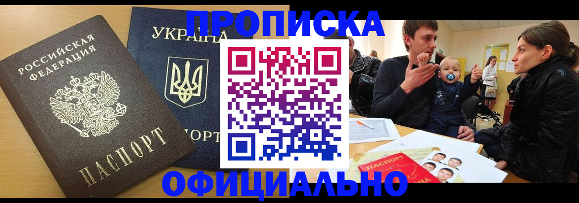 найти адрес прописки в Осе